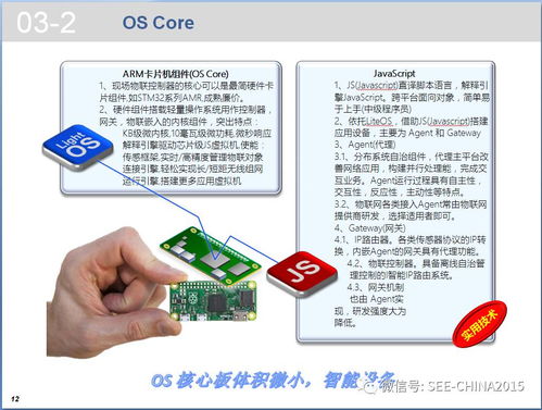 物聯網報警運營服務資源共享技術研究與開發探討